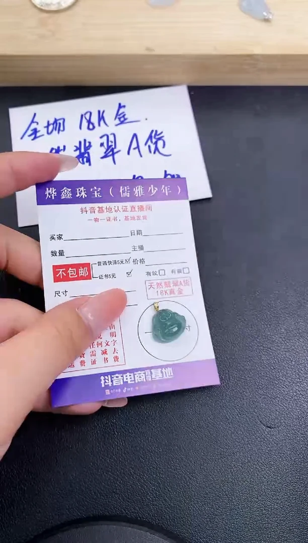 颈饰18K金镶嵌翡翠天然翡翠A货赠皮绳