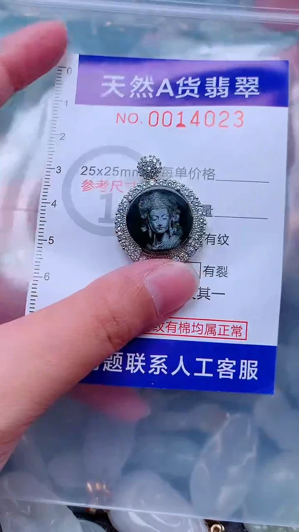 吊坠(不含链)未镶嵌翡翠1