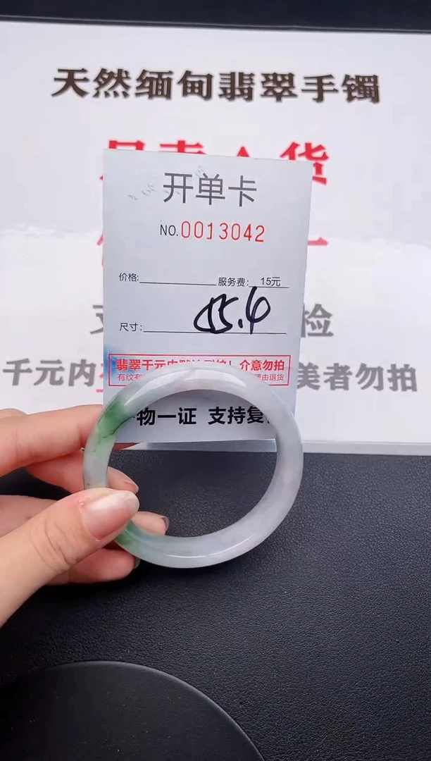 未镶嵌手镯翡翠42