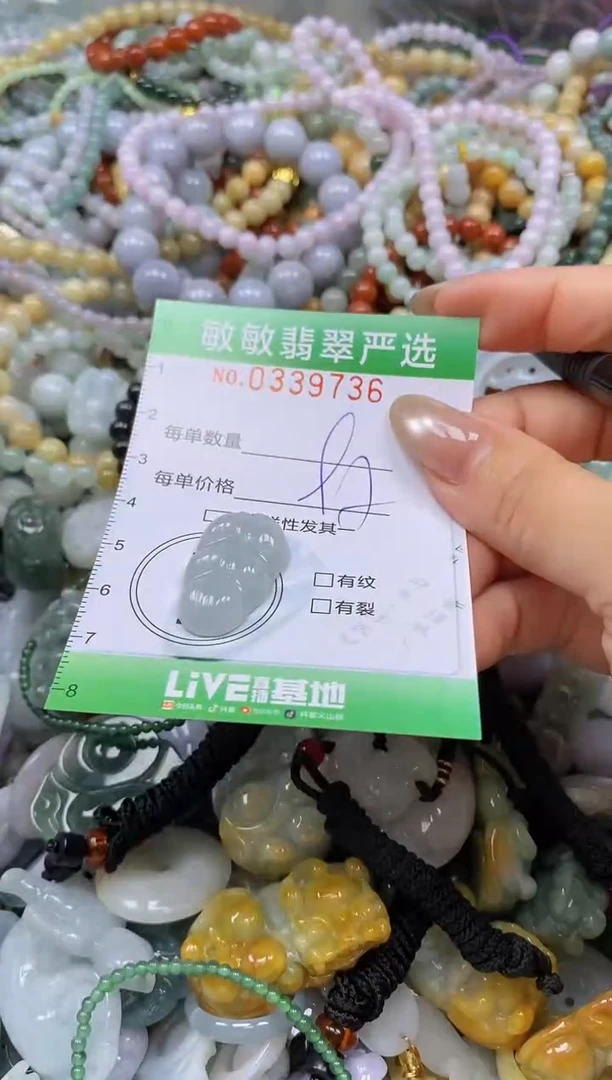 颈饰未镶嵌翡翠闪购0339736