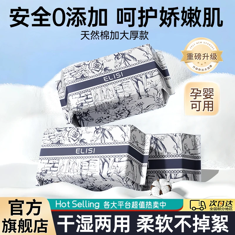 【100%新疆纯棉】洗脸巾一次性珍珠纹加大加厚干湿两用抽取式棉柔巾
