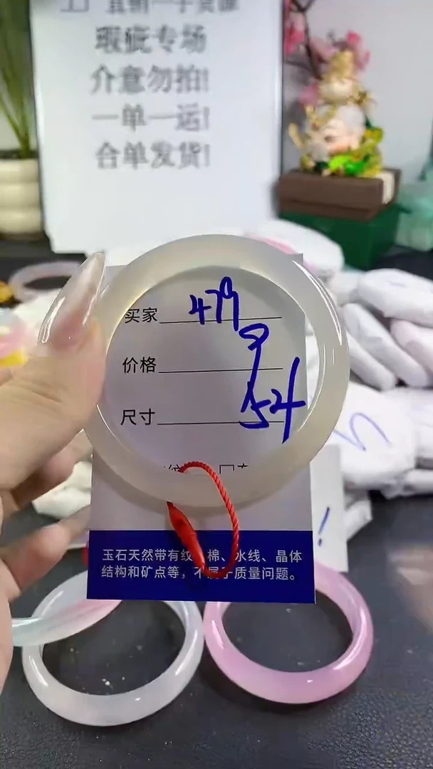 手镯玛瑙/玉髓未镶嵌479