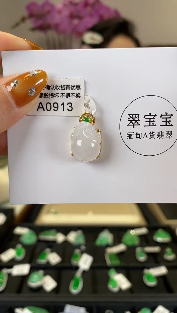 【闪购商品】翡翠颈饰18K金镶嵌A0913 三角蟾 含运营费