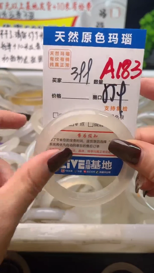 手镯玛瑙/玉髓未镶嵌A183