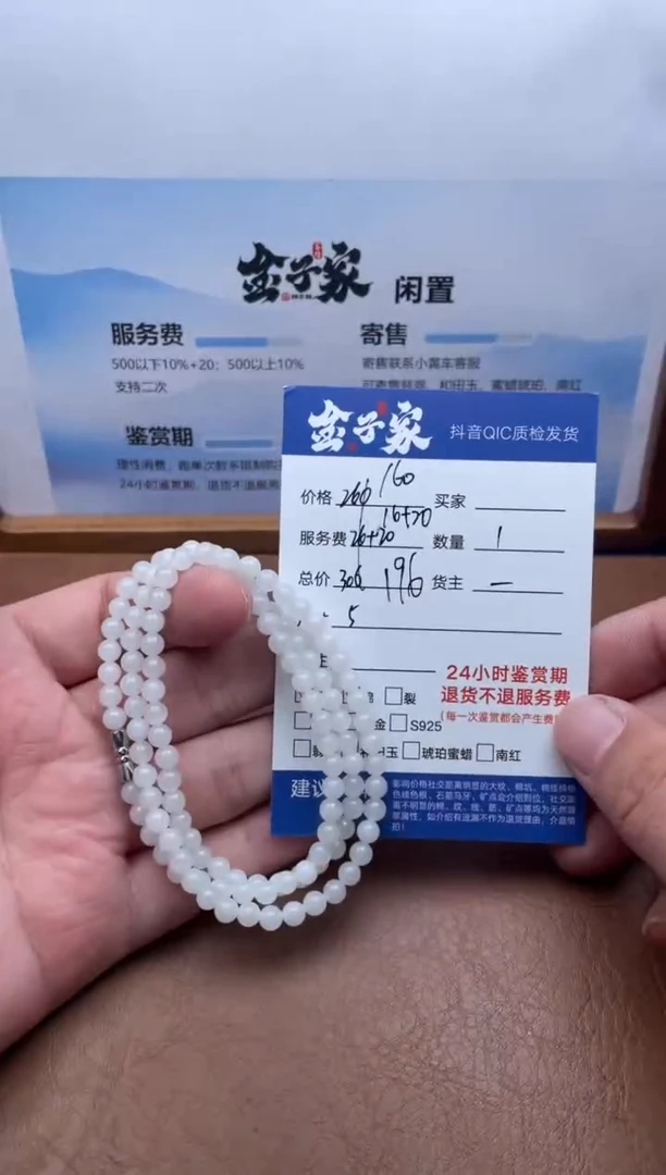 颈饰未镶嵌和田玉532052713