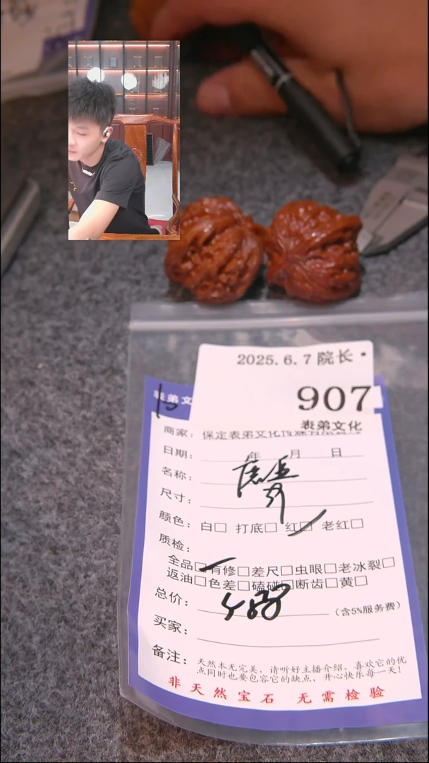 文玩核桃把件907磨盘表弟文化