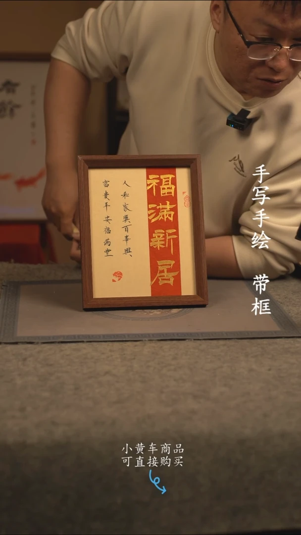 【闪购商品】书法10寸 国潮书法摆件 编号489