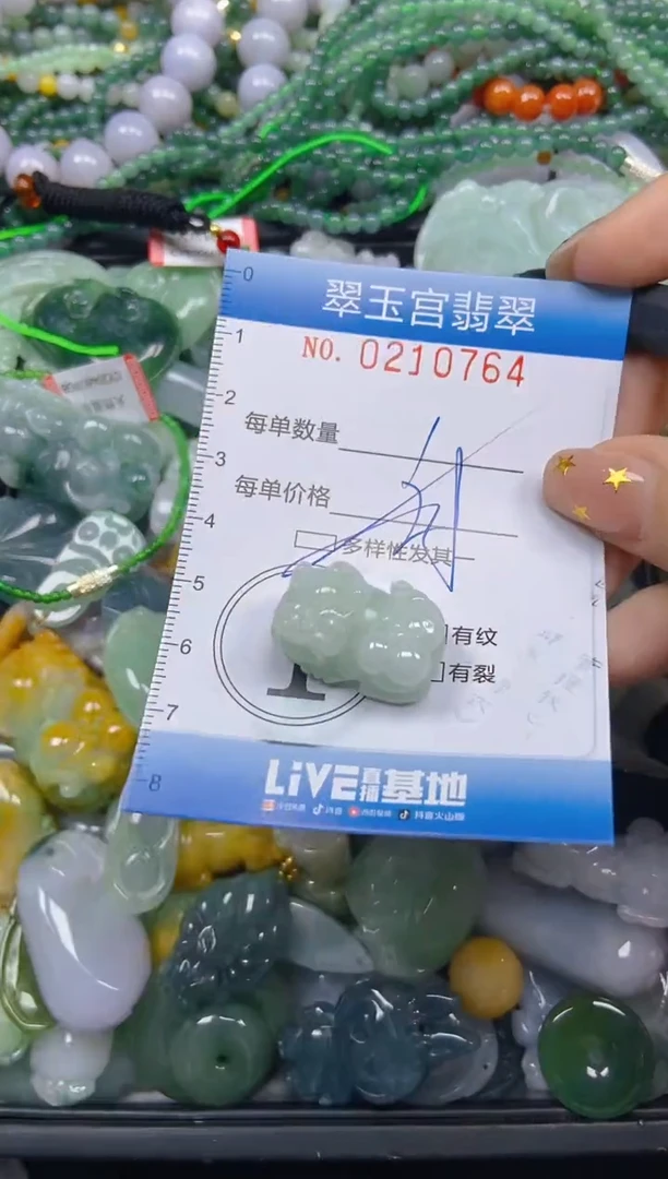 颈饰未镶嵌翡翠闪购C0210764多样性发其一