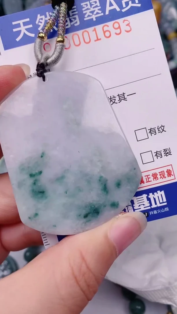 颈饰未镶嵌翡翠00001693