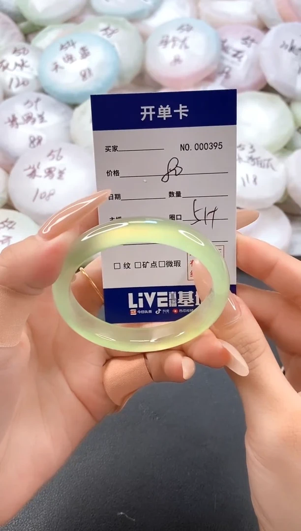 手镯玛瑙/玉髓未镶嵌0395圈口51