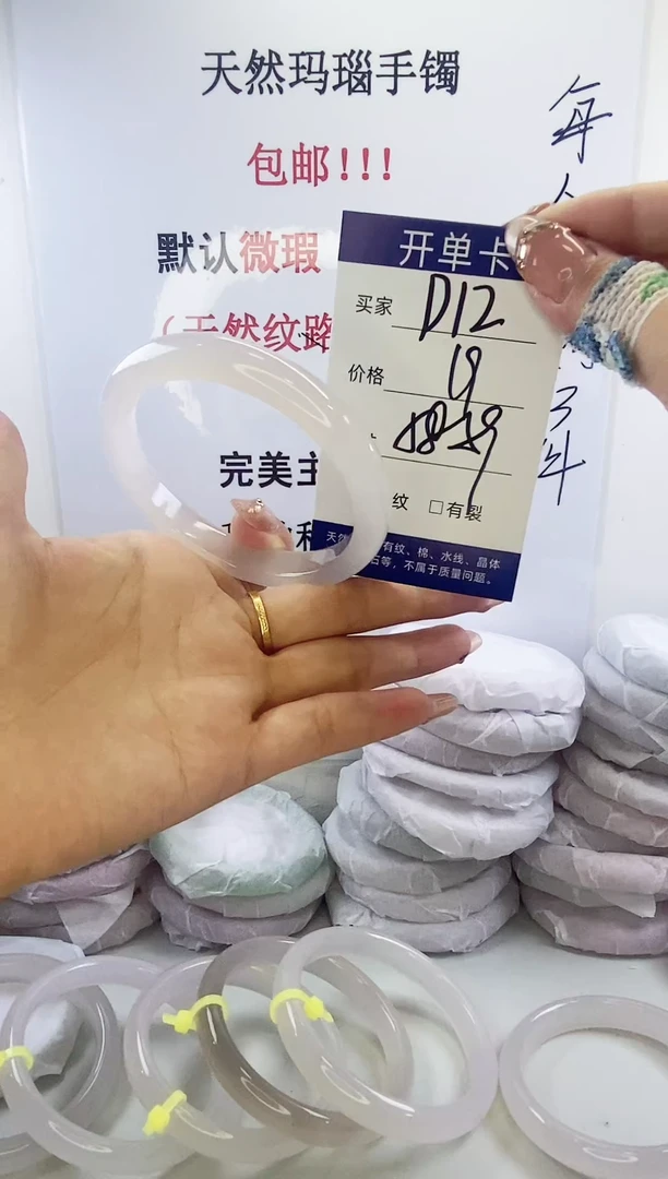 手镯玛瑙/玉髓未镶嵌d12 58 59