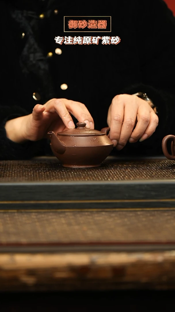 茶壶紫砂汉云 底槽清