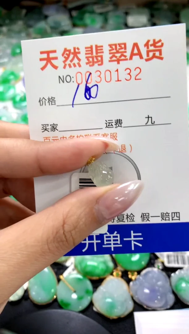 颈饰18K金镶嵌翡翠1