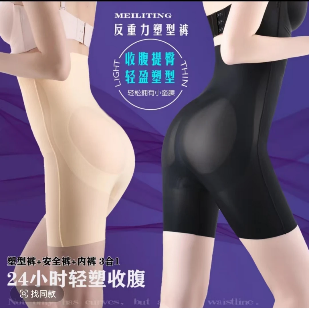 （柚子同款）WK夏季液态果冻胶无痕强压塑形裤1619