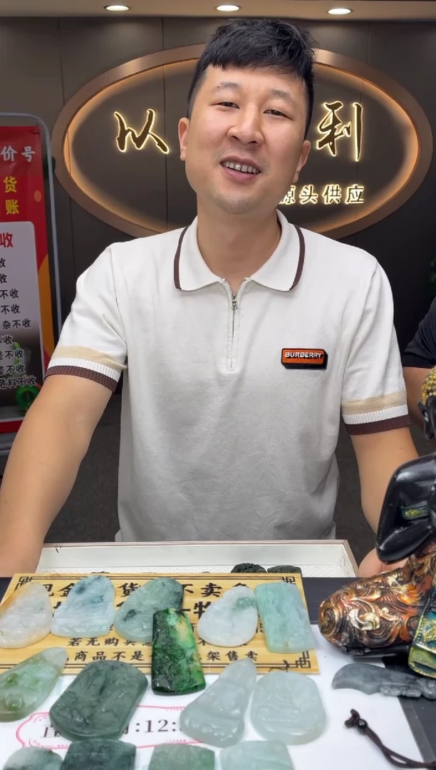 未镶嵌定制翡翠瑞*SBJ0050
