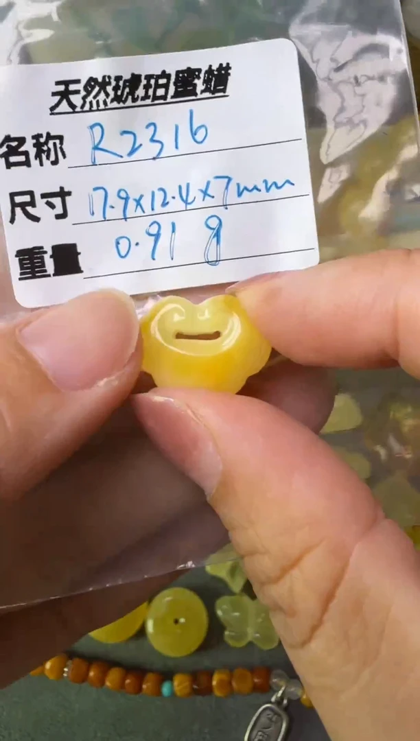 蜜蜡未镶嵌珠宝奇石R2316