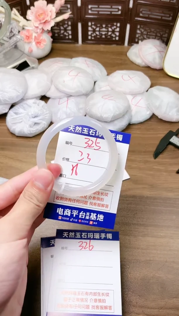 手镯玛瑙/玉髓未镶嵌325
