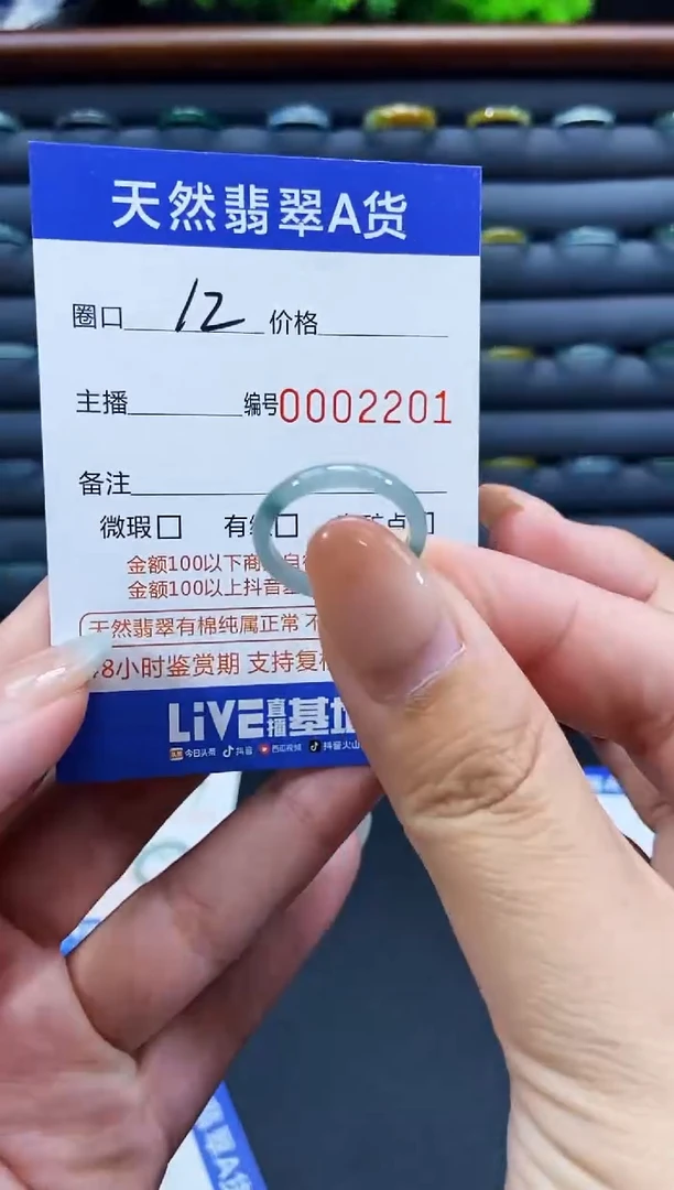 未镶嵌戒指翡翠戒圈