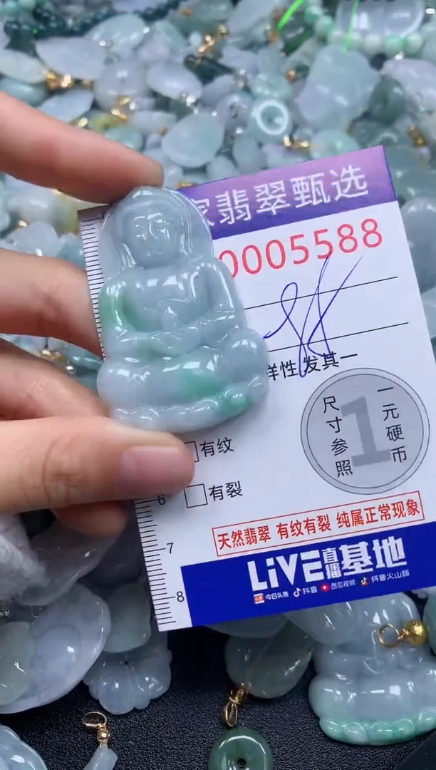 吊坠(不含链)未镶嵌翡翠5588