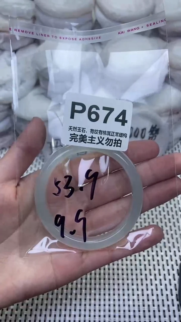 手镯玛瑙/玉髓未镶嵌53