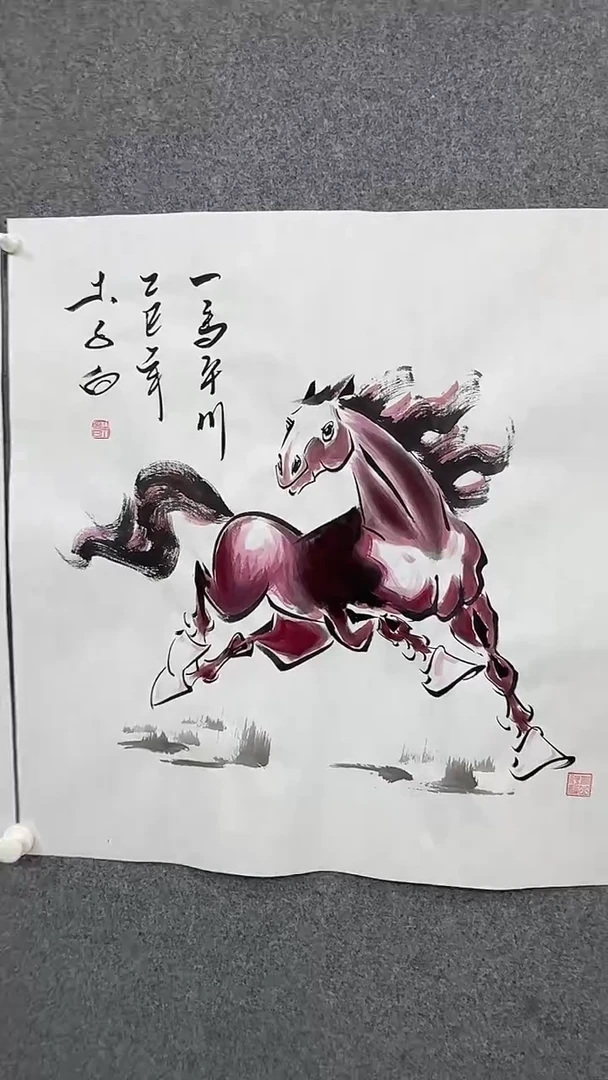国画红色一马平川