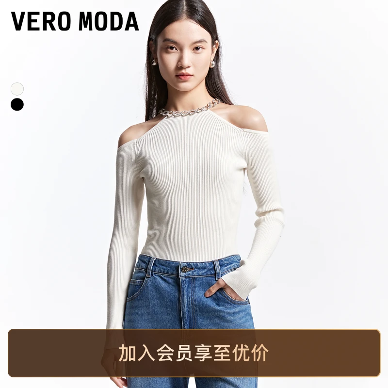Vero Moda针织衫25新款挂脖链条装饰露肩修身洋气炸街女装知性风
