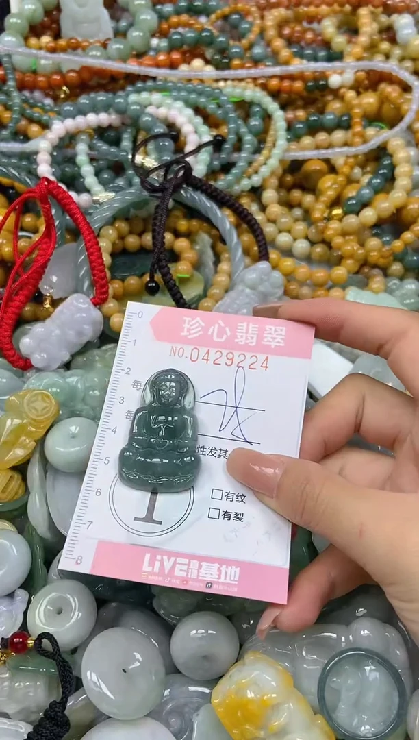 颈饰未镶嵌翡翠闪购0429224