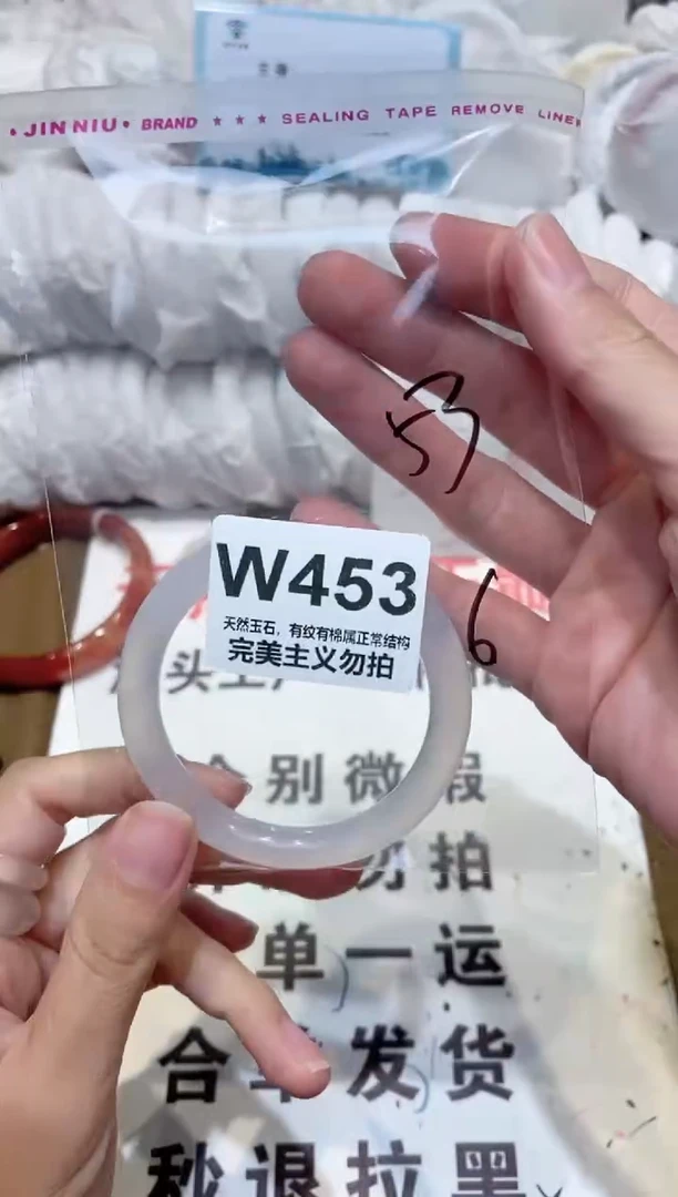 手镯玛瑙/玉髓未镶嵌53