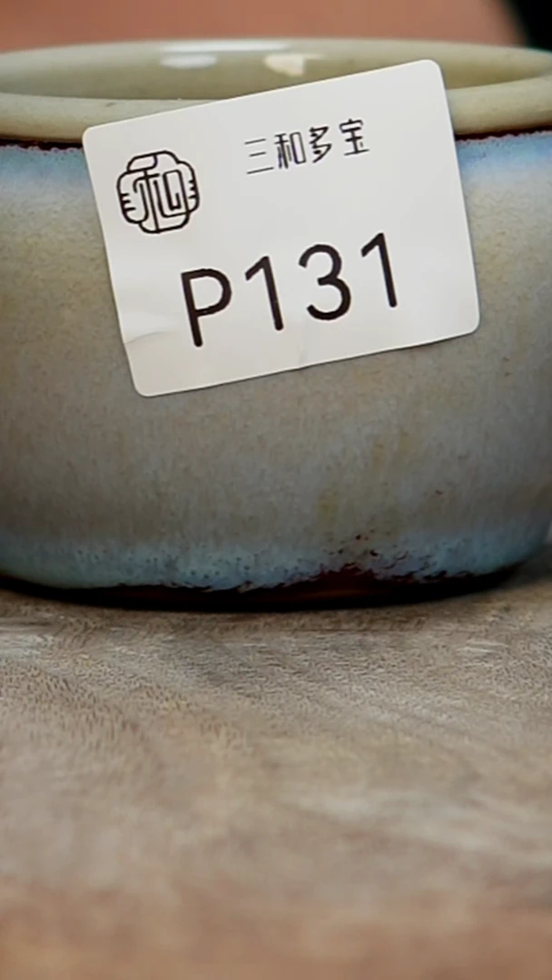 【郑在说瓷】﹣原产地原矿釉--和字底款