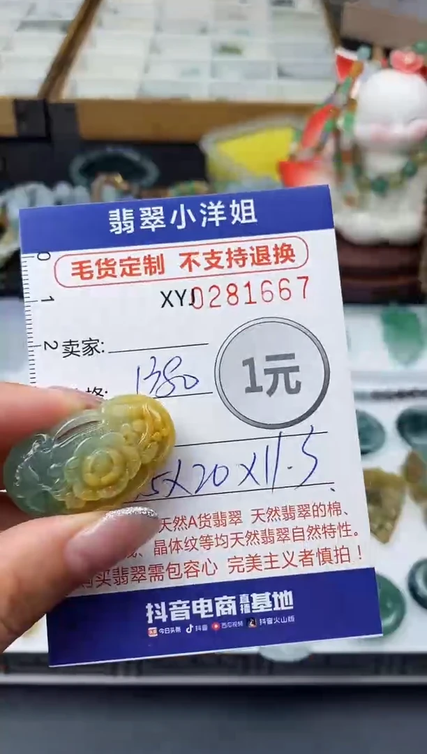 未镶嵌定制翡翠毛货商品 不退换/ 1667