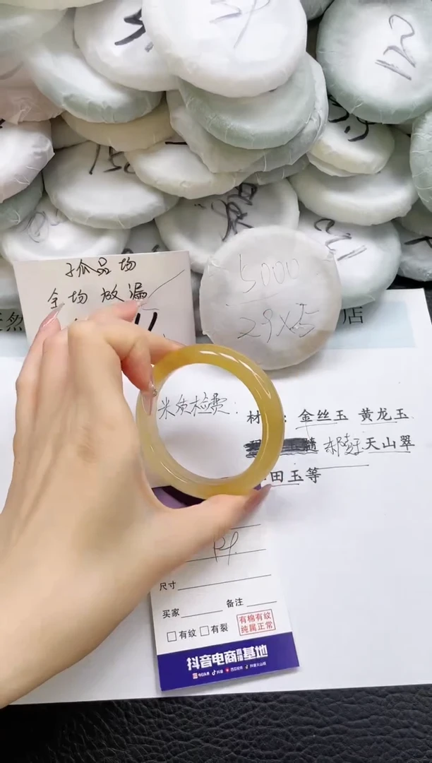 石英质玉手镯未镶嵌24-57