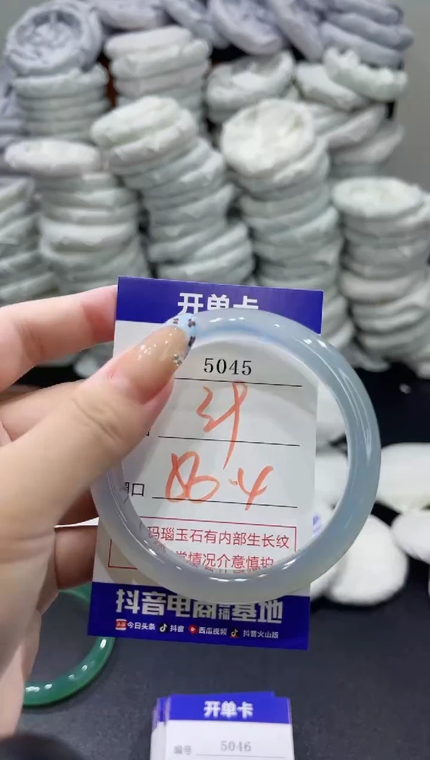 玛瑙/玉髓手镯未镶嵌5045