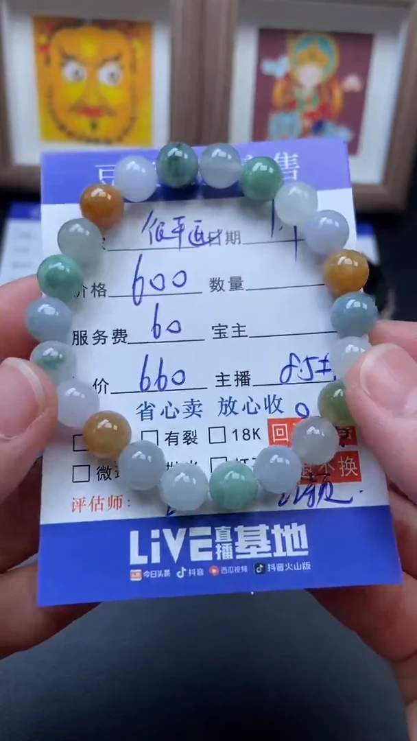 未镶嵌手串翡翠很****你30