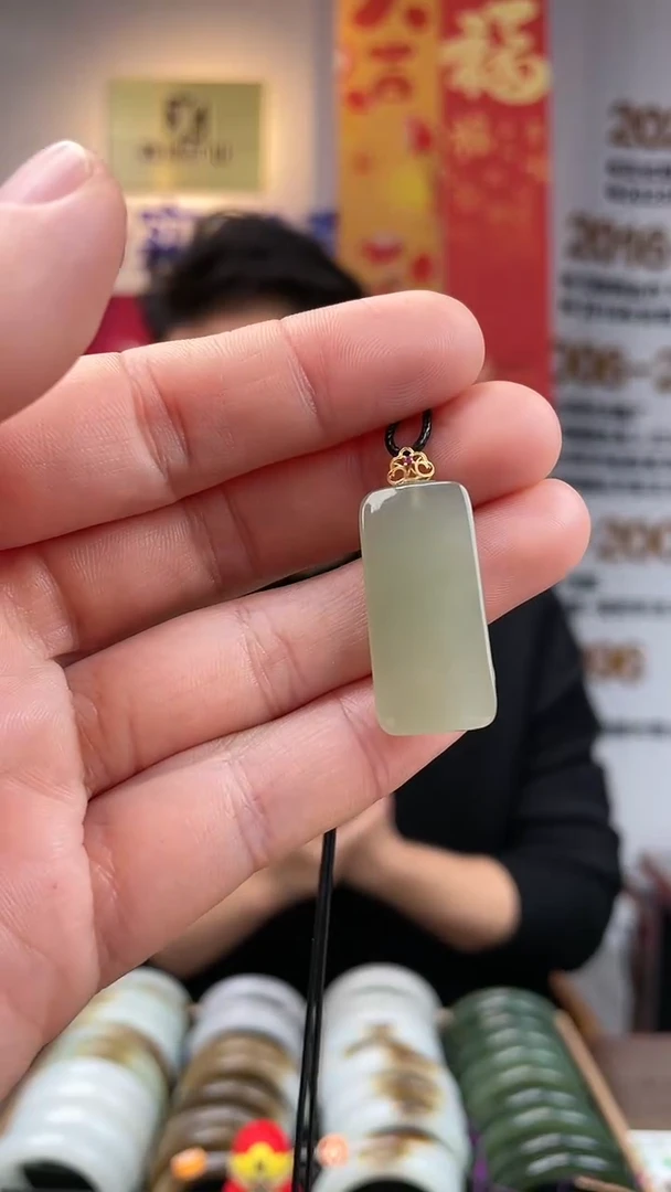 【闪购商品】和田玉颈饰18K金镶嵌无事牌吊坠多样性发一件