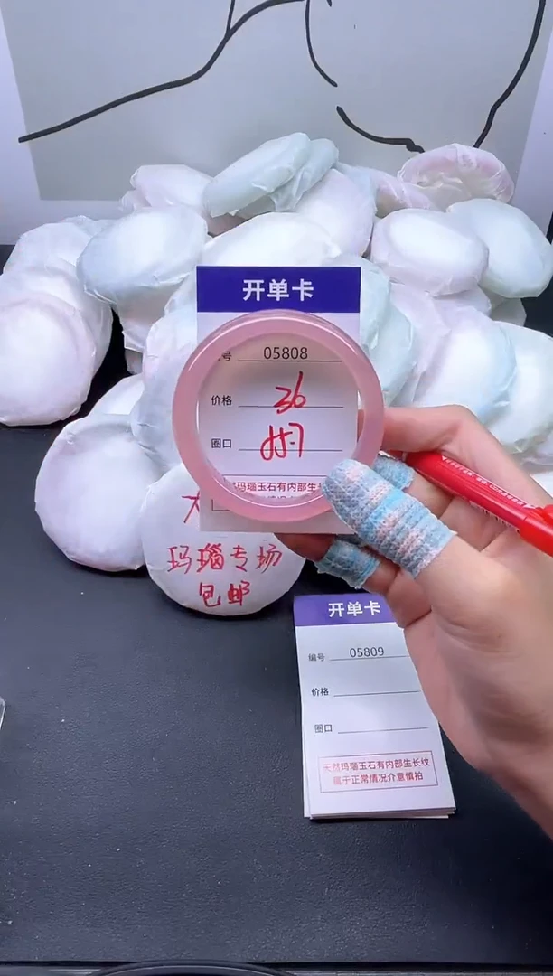 手镯玛瑙/玉髓未镶嵌5808