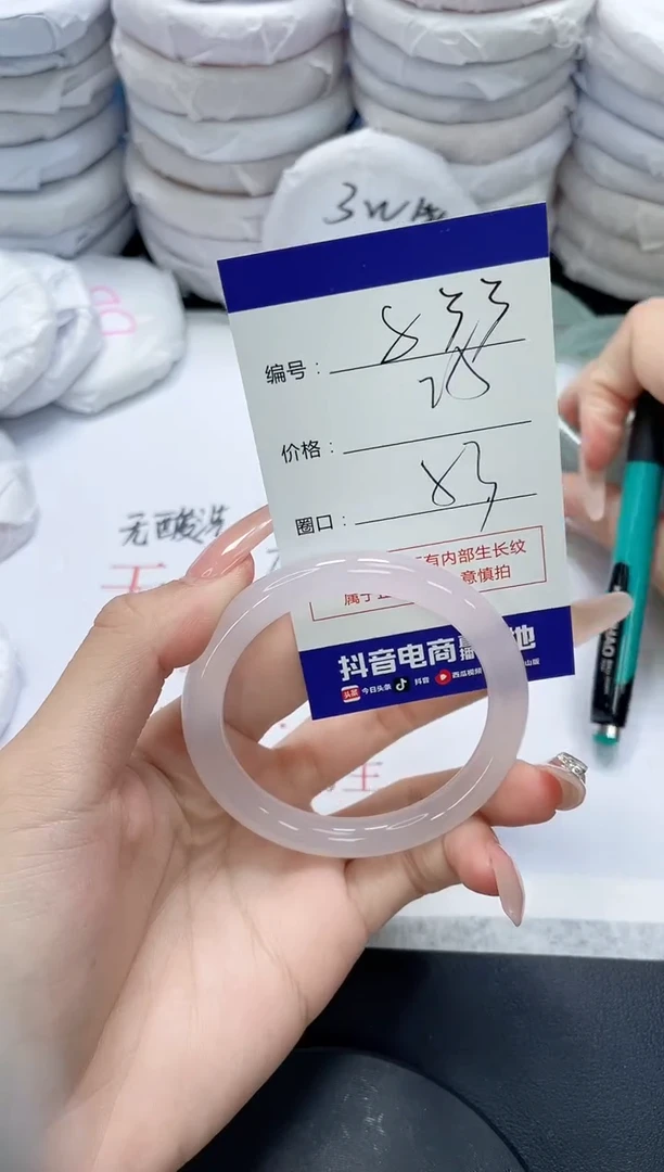 未镶嵌手镯玛瑙/玉髓833