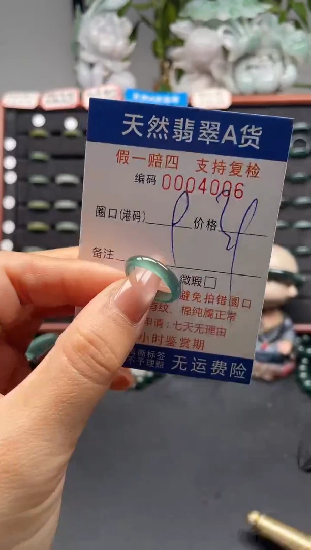 未镶嵌戒指翡翠9*4006