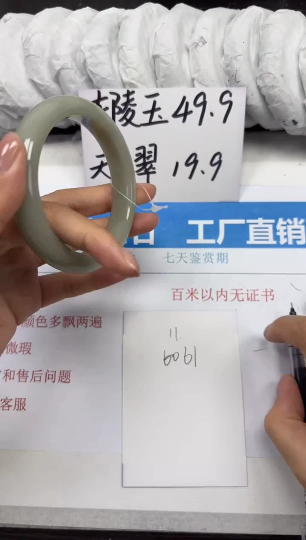 未镶嵌手镯石英质玉D11-60.61