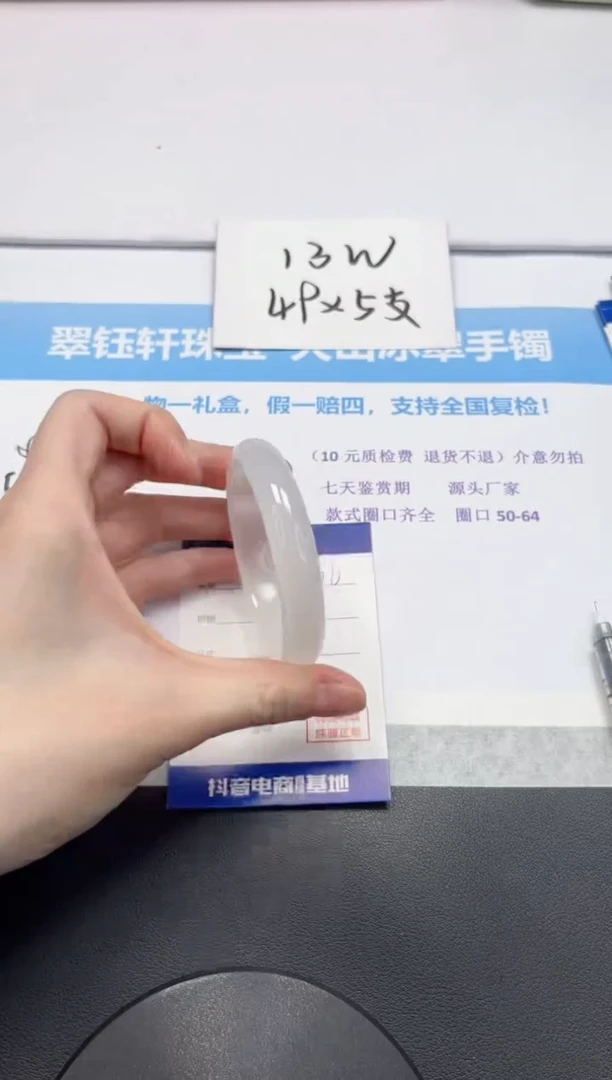 【闪购商品】石英质玉手镯未镶嵌V406-54
