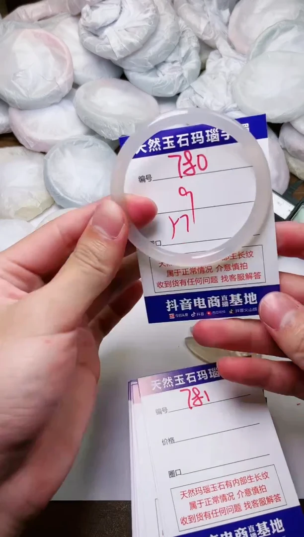 玛瑙/玉髓手镯未镶嵌780