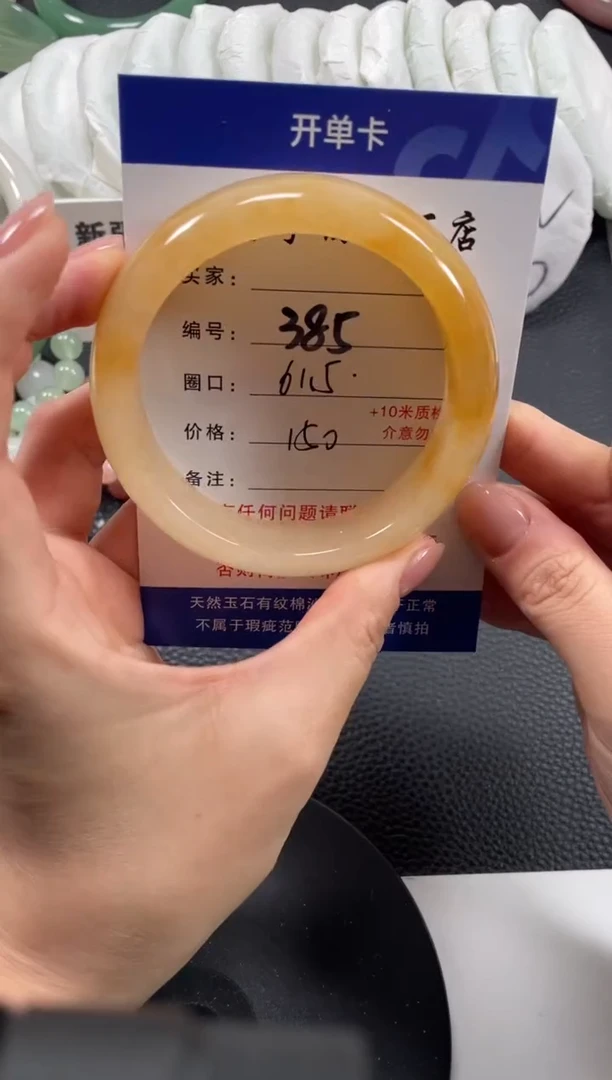 【闪购商品】石英质玉手镯未镶嵌61.5