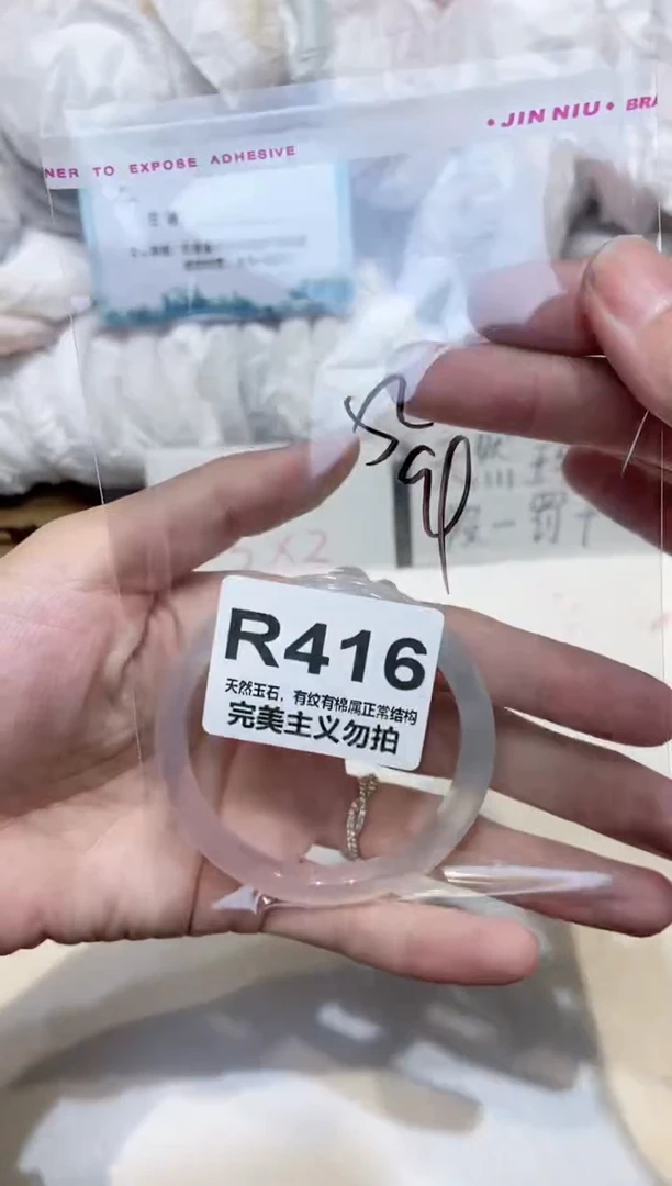 手镯玛瑙/玉髓未镶嵌52