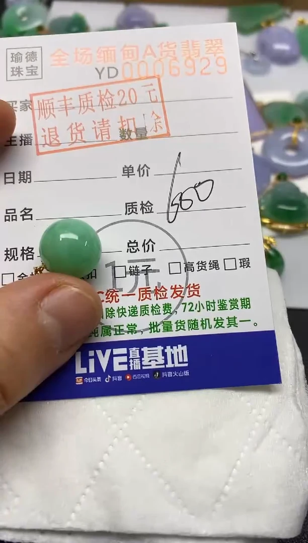 【闪购商品】翡翠吊坠(不含链)18K金镶嵌珠子