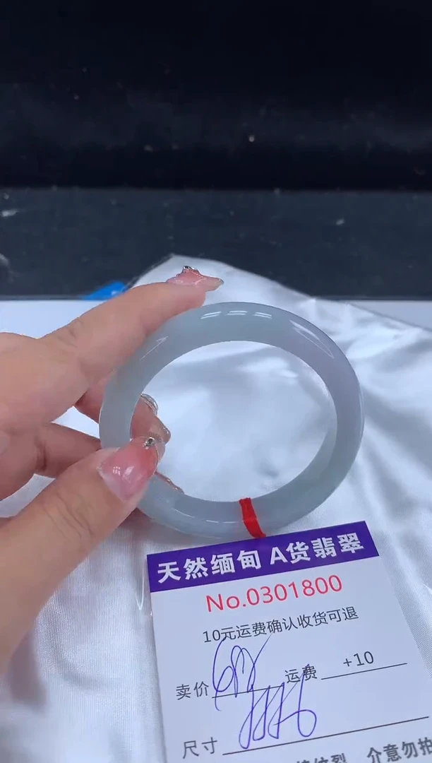 【闪购商品】翡翠手镯未镶嵌有纹，完美者勿拍