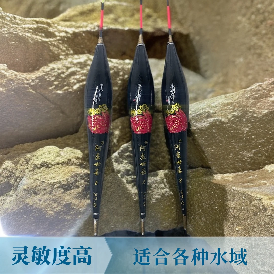 阿卢世嘉轻口滑口高灵敏度野钓浮漂鲫鲤鲢鳙通杀醒目防走水抗风浪