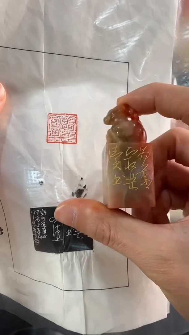 【闪购商品】昌化石印石编号编号为善最乐博裕老师作品