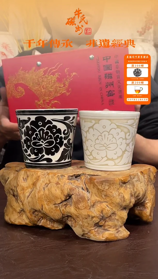 46号纯手工剔刻对杯礼盒装