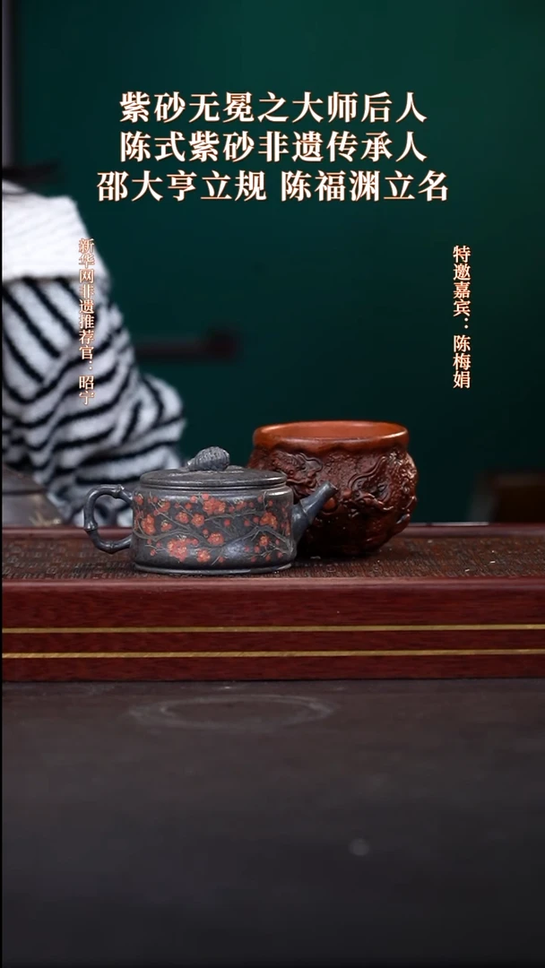 茶壶紫砂40带双证+龙杯+主人杯套组
