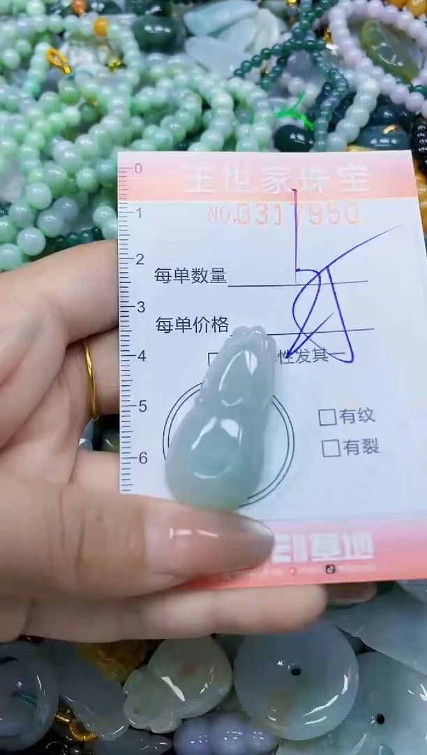 翡翠未镶嵌颈饰闪购0317950