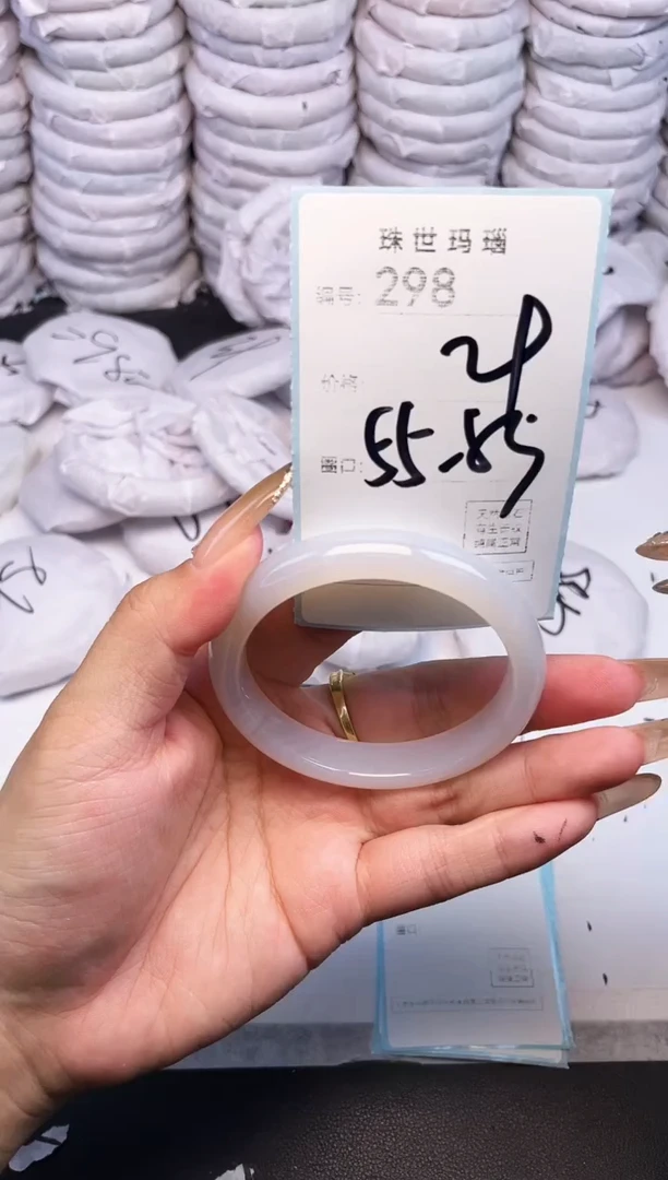 手镯玛瑙/玉髓未镶嵌298